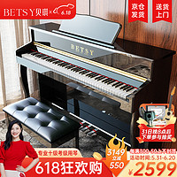 Betsy 贝琪 B321立式电钢琴重锤88键成人家用练习钢琴