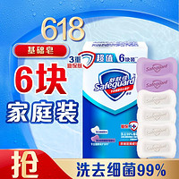 Safeguard 舒肤佳 香皂超值六块家庭装