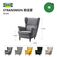 IKEA 宜家 斯佳蒙靠背布艺沙发躺椅客厅椅子北欧扶手椅复古休闲椅