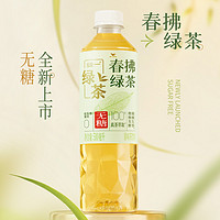 88VIP：统一 无糖绿茶春拂绿茶500ml*15瓶茶饮料0糖0脂100%真茶萃取整箱