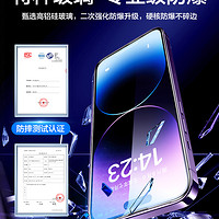 88VIP：SMARTDEVIL 闪魔 无尘仓苹果14Pro钢化膜iPhone14Promax手机膜13全屏秒贴保护