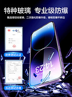 88VIP：SMARTDEVIL 闪魔 无尘仓苹果14Pro钢化膜iPhone14Promax手机膜13全屏秒贴保护