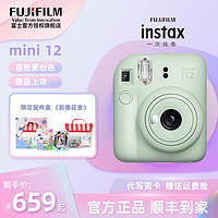 FUJIFILM 富士 新品instax一次成像mini12拍立得照相机即拍即得mini11升级款