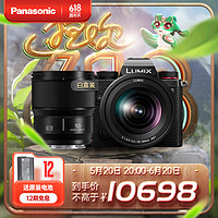 Panasonic 松下 S5+双镜头顺丰发货