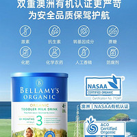 BELLAMY'S 贝拉米 经典系列 有机婴儿奶粉 澳版 900g*3罐