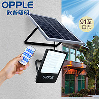 OPPLE 欧普照明 太阳能灯家用庭院灯led室内光控户外投光灯新农村路灯