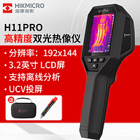 HIKMICRO 海康微影 高清热成像仪红外热成像夜视仪测温仪地暖电力故障漏水检测仪 H