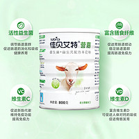 88VIP：Kabrita 佳贝艾特 荷兰进口佳贝艾特成人羊奶粉益生菌羊奶粉800g*2罐+高钙奶粉800g