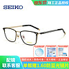 SEIKO 精工 超轻钛材眼镜架男商务简约近视镜框全框眼镜1512 黑金色01