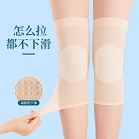 88VIP：Panapopo 日本夏季护膝盖男女士关节保暖老寒腿夏天空调轻薄款运动防滑护套