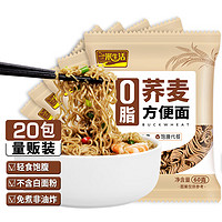 yimi living 一米生活 0脂肪荞麦方便面60g*20包 免煮非油炸 主食代餐面条泡面