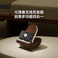 几米 几光可弹奏蓝牙音箱无线充电钢琴台灯支架创意礼物小众高级感 典雅黑 礼盒款