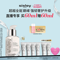 sisley 希思黎 全能乳液 60ml（赠同款 60ml)