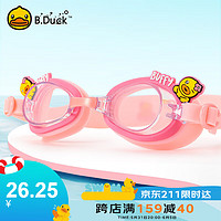 B.Duck 小黄鸭儿童小框泳镜 高清高透镜片硅胶防水宝宝潜水游泳护目镜