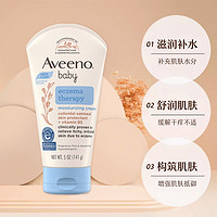 Aveeno 艾惟诺 婴儿燕麦保湿霜 141g*2