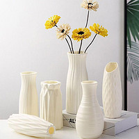 靓涤 多个装北欧塑料花瓶家居插花花器客厅现代创意简约居家装饰品摆件