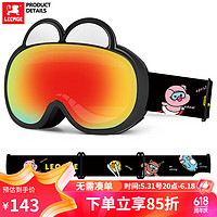 LECAGE 乐凯奇 新款儿童滑雪镜双层防雾彩片