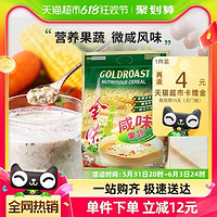 88VIP：GOLDROAST 金味 咸味果蔬营养麦片600g含盐燕麦速食早餐代餐零食 1件装