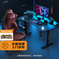 安德斯特(andaseaT)电脑桌游戏桌台式家用电竞桌椅套装 极影机械升降1.4米+赤焰王座宝马红 机械升降1.4米+赤焰宝马红