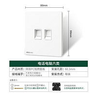 NVC 雷士电工 开关插座 电话+六类电脑双位插座 超薄面板 N30釉白