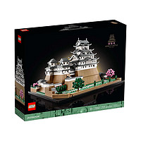 LEGO 乐高 正品LEGO 21060姬路城积木玩具礼物