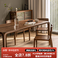 及木良作 全实木餐桌椅组合黑胡桃木桌子北欧日式轻奢长方形加厚 黑胡桃木 2.0米