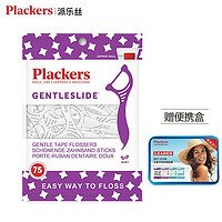 Plackers 派乐丝 plackers 超细牙线棒便携盒 (薄荷细线75支装)