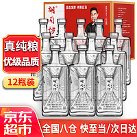 胡同坊 传统北京二锅头 清香型白酒 42度 500ml