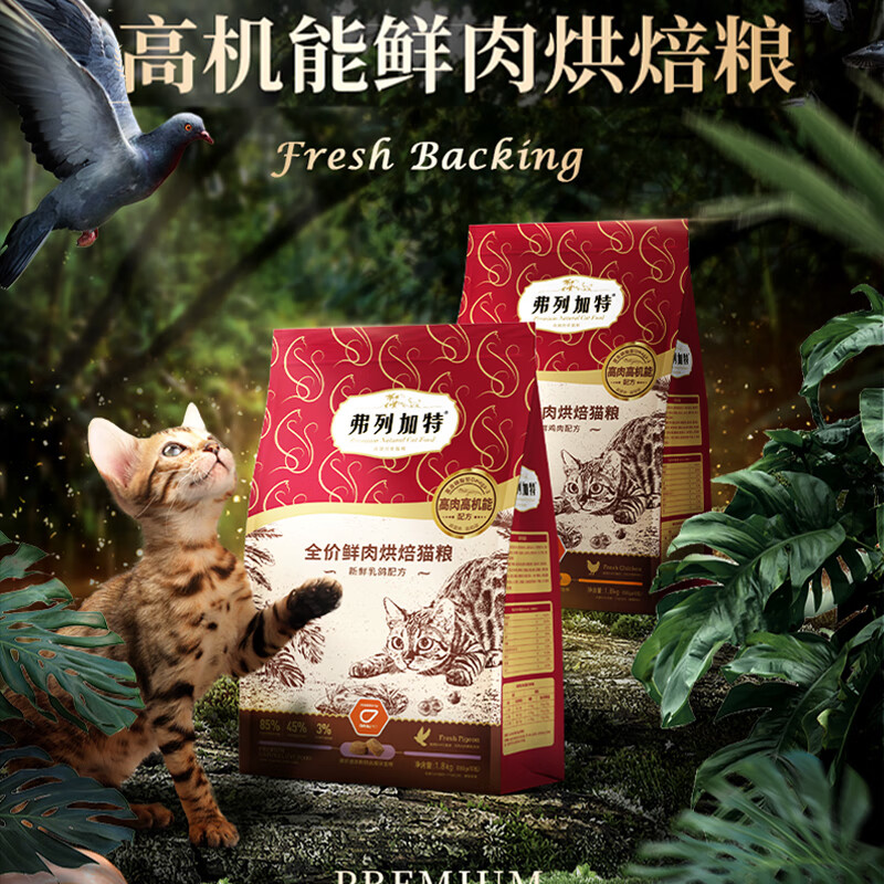 低温烘焙猫粮 鸡肉味(含磷虾油)7.2kg