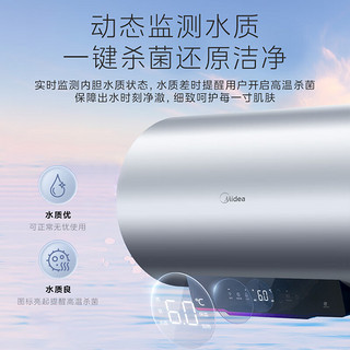 Midea 美的 F6033-X3(HE) 储水式电热水器 60L 3300W