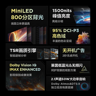 TCL雷鸟鹤6 Pro 24款 MiniLED电视85/75/65英寸 800分区 1500nits 4+64GB 液晶平板电视机85S585C Pro