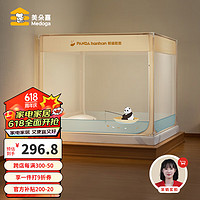 MEDOGA 美朵嘉 A类家用卡通儿童防摔蚊帐支架加固三开门淡蓝1.5x2米 淡蓝色