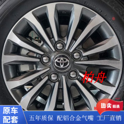 柏舟适配07171821款新款丰田卡罗拉15l智享版15寸轮毂钢圈原厂款2018
