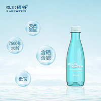 汉水硒谷 rarewater天然矿泉水富硒碱性330ml*24瓶低钠含锶山泉水