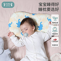 i-baby ibaby恒温零压枕定型枕婴儿枕头1岁3岁6岁以上宝宝儿童枕头透气