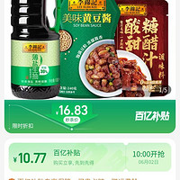 李锦记 薄盐生抽1.52kg+黄豆酱240g+酸甜糖醋汁50g调味