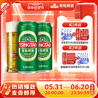 TSINGTAO 青岛啤酒 经典10度500ml*18听官方直营