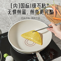 Joyoung 九阳 轻量陶瓷不粘炒锅家用炒菜锅通用平底煎炒锅炊