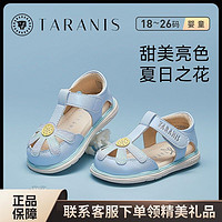 百亿补贴：TARANIS 泰兰尼斯 童鞋夏季新款女宝宝包头防踢凉鞋软底休闲儿童学步鞋