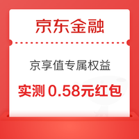 先领券再剁手：京东领12期/6期免息券！京东共领2.82元白条红包！