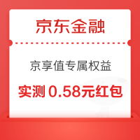 京东金融 白条x京享值专属权益 至高288元白条支付红包