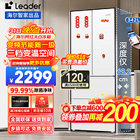 Haier 海尔 Leader冰箱342升法式四门双开风冷无霜新一级变频节能智能净味保鲜家用大容量白色冰箱