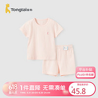 Tongtai 童泰 婴儿内衣套装夏季衣服儿童薄款家居内衣TS41J322-DS粉色90cm