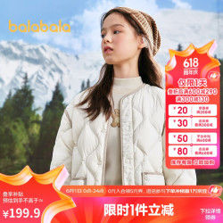 巴拉巴拉 童装男童羽绒服秋冬季女小童中大童V领时尚保暖外套