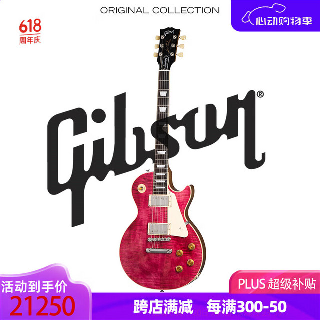 吉普森 Gibson吉普森大G美产LP Standard TF 透明粉 50/60同色(下单备注)电吉他