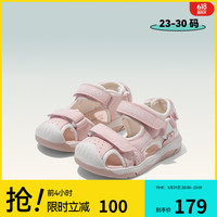 YeeHoO英氏童鞋儿童凉鞋2024夏季新款防滑软底男童鞋子透气宝宝女童休闲鞋