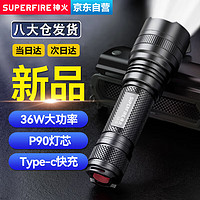 SUPFIRE 神火 L6-G超强光手电筒多功能P90可充电26650超亮远
