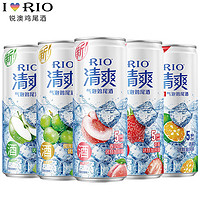 RIO 锐澳 预调酒清爽鸡尾酒低度果酒5度气泡酒 清爽5口味各1罐