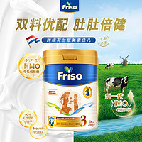 Friso 美素佳儿 荷兰升级白金版3段 (10月以上) HMO婴儿奶粉400g/罐