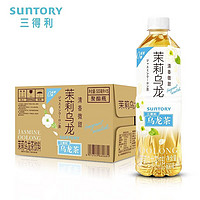 SUNTORY 三得利 茉莉乌龙茶 清香微甜 500ml*15瓶